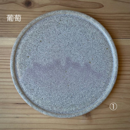 【日月窯】果木灰釉 リム皿 M（約16.5cm）／ 桃・葡萄・李桃