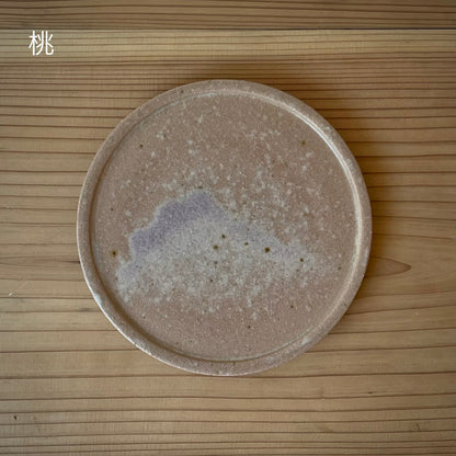【日月窯】果木灰釉 リム皿 S（約13cm）／ 桃・葡萄・李桃