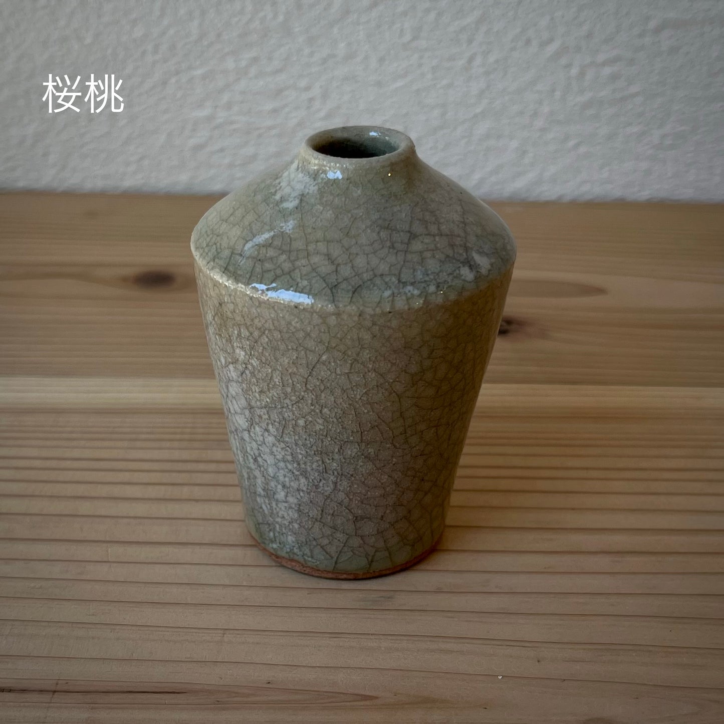 【日月窯】果樹灰釉 一輪挿し ／ 桃・葡萄・桜桃