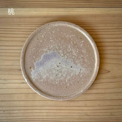【日月窯】果樹灰釉 リム皿 S 約13cm｜桃・葡萄・李桃 山梨県韮崎市 日本製