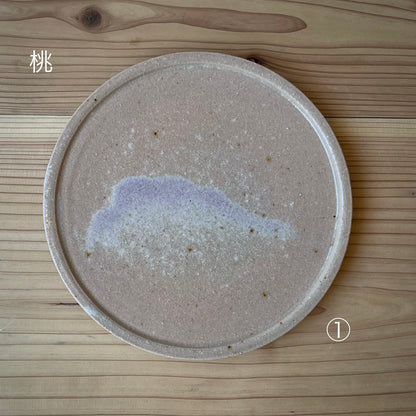 【日月窯】果木灰釉 リム皿 M（約16.5cm）／ 桃・葡萄・李桃