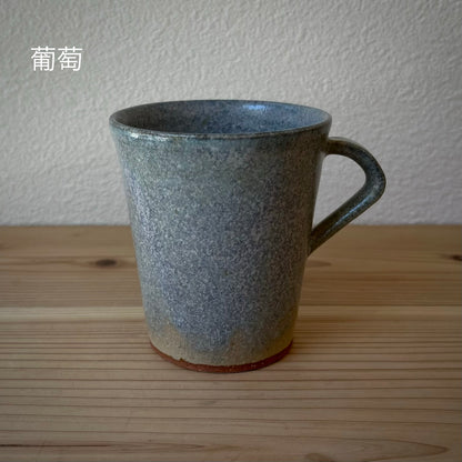 【日月窯】果木灰釉 マグカップ ／ 桃・葡萄・李桃